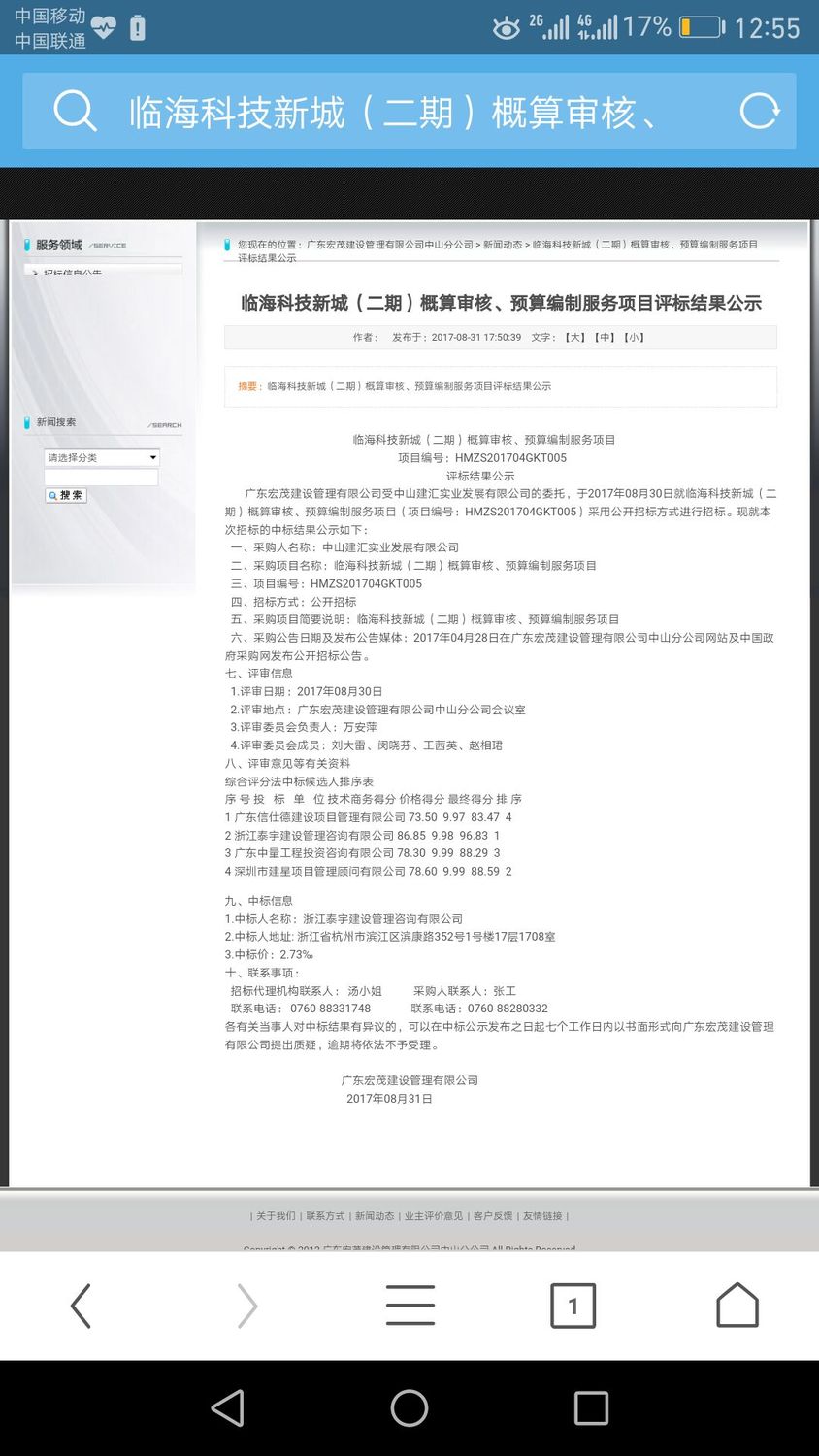 臨?？萍夹鲁嵌?.30.jpg