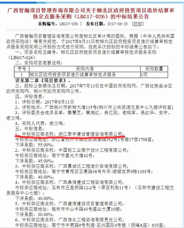 廣西智瀚項(xiàng)目8.11.jpg