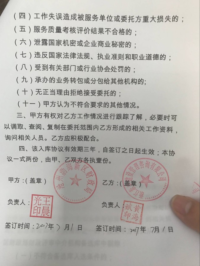 滄州渤海新區(qū)7.1.jpg