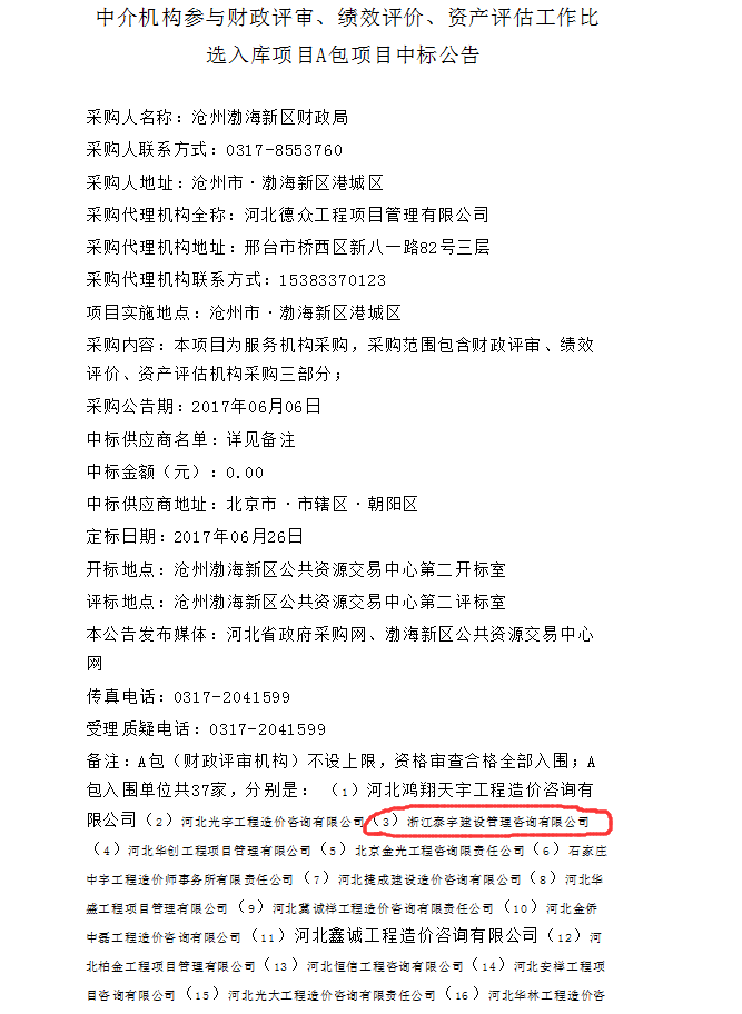 滄州渤海新區(qū)6.26.png