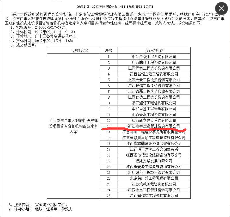 上饒廣豐入庫9.15.png